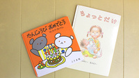 くすりのダイイチ薬局　東伏見店のキッズ用品