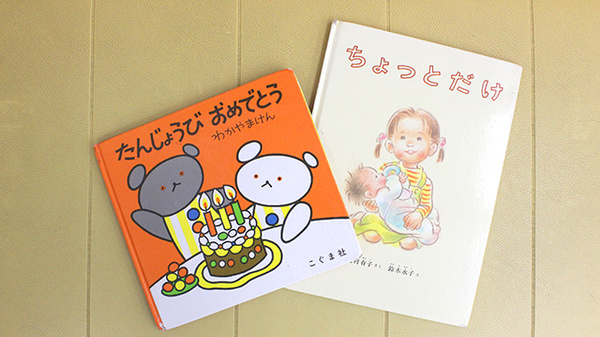 くすりのダイイチ薬局　東伏見店のキッズ用品
