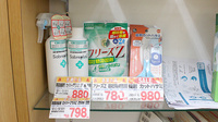 くすりのダイイチ薬局　東伏見店の雑貨品