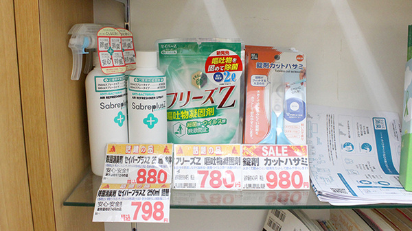 くすりのダイイチ薬局　東伏見店の雑貨品