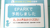 くすりのダイイチ薬局　東町店のネット受付対応