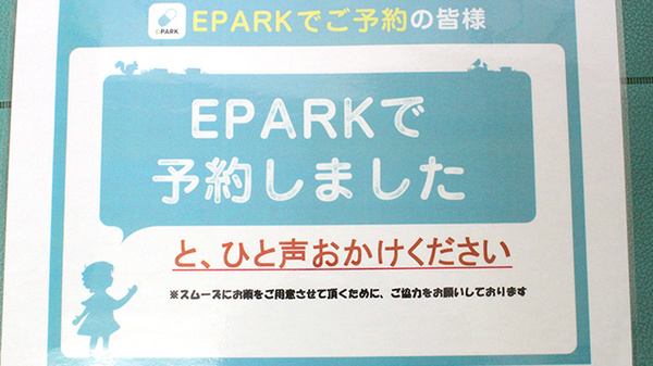 くすりのダイイチ薬局　東町店のネット受付対応