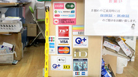 くすりのダイイチ薬局　東町店のクレカ/電子マネー対応