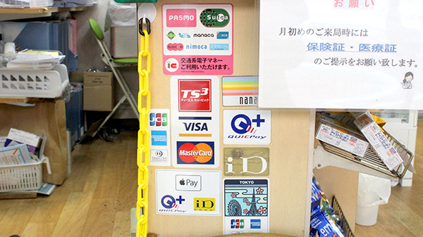 くすりのダイイチ薬局　東町店のクレカ/電子マネー対応
