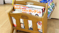 くすりのダイイチ薬局　東町店の書籍