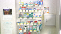 くすりのダイイチ薬局　東町店の一般医薬品