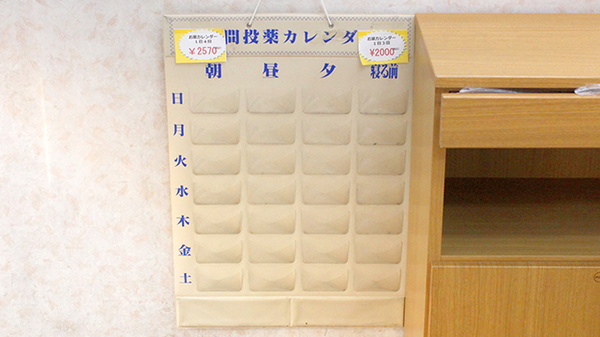 くすりのダイイチ薬局　東町店の雑貨品