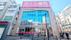 さくら薬局　御茶ノ水駅前店の外観