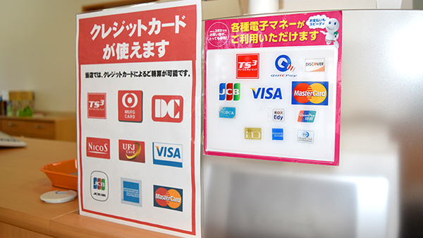 ユタカ調剤薬局　宇治徳洲会病院前のクレカ/電子マネー対応