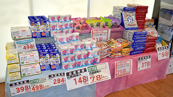 ユタカ調剤薬局　宇治徳洲会病院前の雑貨品