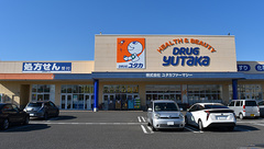 ユタカ薬局　大垣旭町の外観