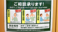ユタカ薬局　鏡島のその他測定器