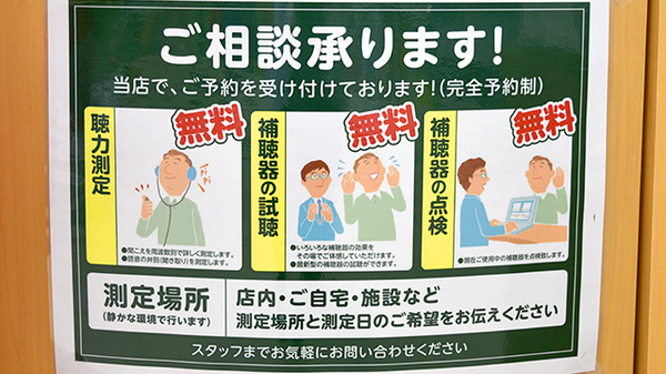ユタカ薬局　鏡島のその他測定器