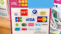 ユタカ薬局　鏡島のクレカ/電子マネー対応