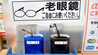 ユタカ薬局　鏡島のフリーサービス