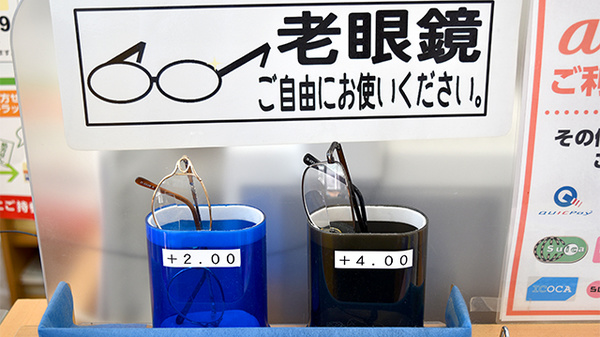 ユタカ薬局　鏡島のフリーサービス
