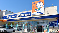 ユタカ薬局　鏡島の外観