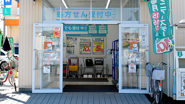 ユタカ薬局　鏡島の入口