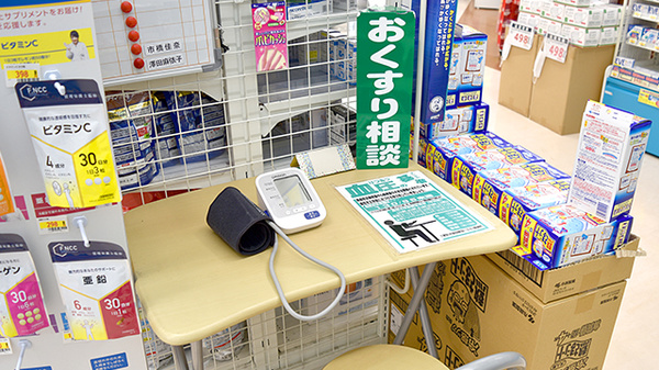 ユタカ薬局　鏡島の血圧計