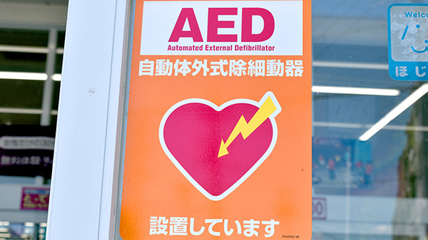 ユタカ薬局　鏡島のAED