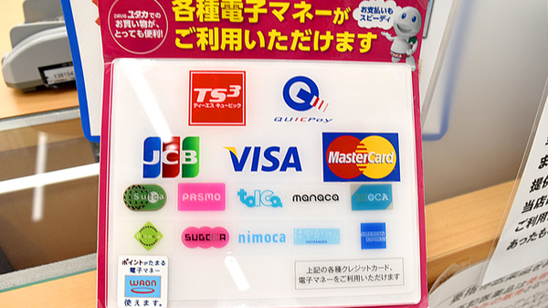 ユタカ薬局　黒野のクレカ/電子マネー対応