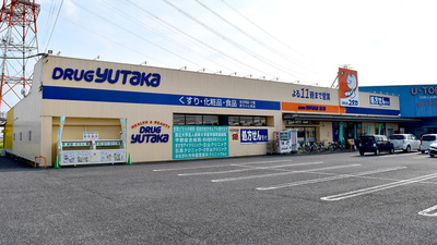 ユタカ薬局　黒野の外観