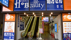 ユタカ薬局　池下の外観