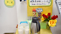 ユタカ薬局　池下のフリーサービス