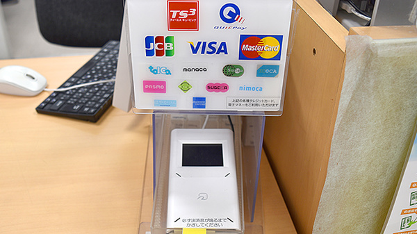 ユタカ薬局　池下のクレカ/電子マネー対応