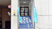 ユタカ薬局　池下の入口