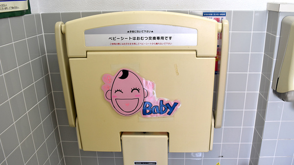 ユタカ薬局　桶狭間のキッズ用設備