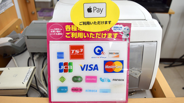 ユタカ薬局　桶狭間のクレジットカード対応