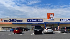 ユタカ薬局　東郷の外観