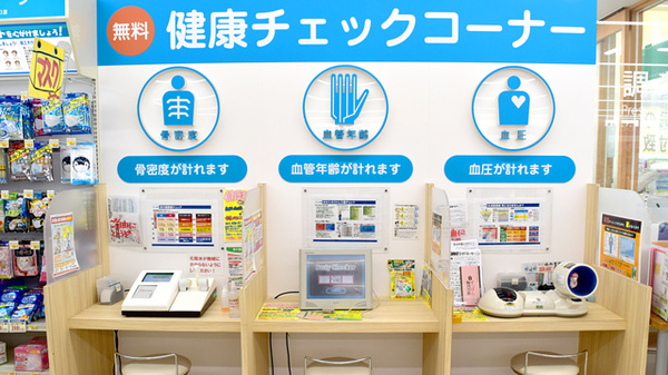 ユタカ薬局　東郷の血圧計