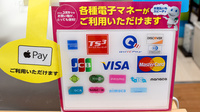 ユタカ薬局　東郷のクレカ/電子マネー対応