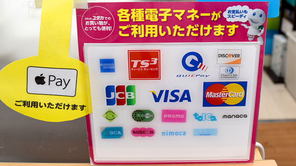 ユタカ薬局　東郷のクレカ/電子マネー対応