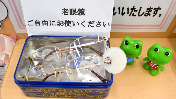ユタカ薬局　東郷のフリーサービス