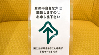 ユタカ薬局　東郷の筆談対応