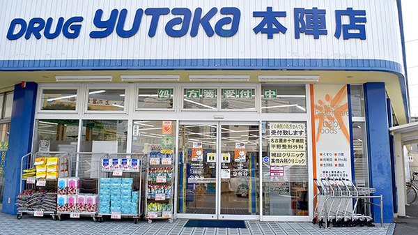 ユタカ薬局　本陣の入口