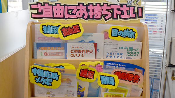 ユタカ薬局　本陣の冊子