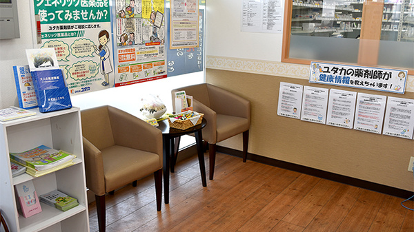 ユタカ薬局　本陣の待合スペース