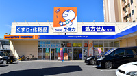 ユタカ薬局 東舞鶴駅前の外観