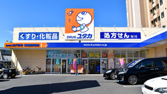 ユタカ薬局 東舞鶴駅前の外観