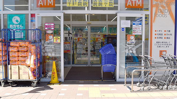 ユタカ薬局 東舞鶴駅前の入口