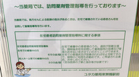 ユタカ薬局 東舞鶴駅前の在宅対応