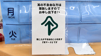 ユタカ薬局 東舞鶴駅前の筆談対応