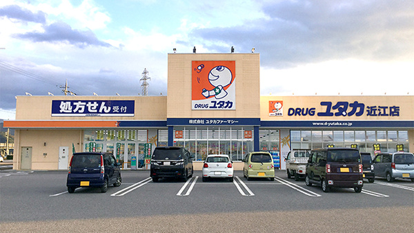 ユタカ調剤薬局　近江の外観