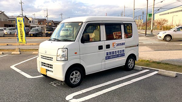 ユタカ調剤薬局　近江の在宅対応