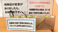 ユタカ薬局　近江八幡のフリーサービス