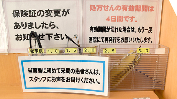 ユタカ薬局　近江八幡のフリーサービス